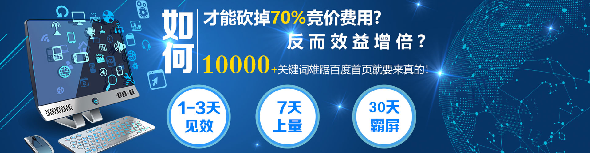 富县百度竞价广告